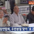 경찰가수 송준, 서울 성북구 사암연합회,백중(우란분절)맞아 &#39;효 콘서트&#39; (2024-08.31 성북구청 바람마당) 이미지