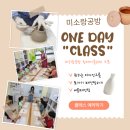 미소랑공방