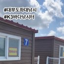 대부도바다낚시터 | 우럭 12마리 잡은 대부도 좌대 낚시 K3바다낚시터 후기