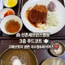 뚜레쥬르 세브란스병원점 | [🏥 신촌세브란스 병원 푸드코트 정보] ✅ 편리한 주문&픽업 시스템, 고메브릿지(Gourmet Bridge) 맛집...