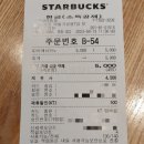 스타벅스시흥대야동점 이미지