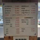인천 소래포구 맛집 참소래칼국수 얼큰칼국수 팥칼국수
