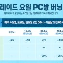 앤피씨방 이미지