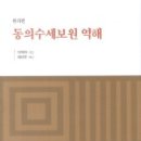 보원국한의원 이미지