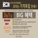 꼼빠니아대전 이미지
