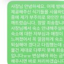 스테이장목