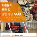 한일환경자원앞 이미지