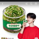 [토스] 셰프애찬 수제 청양 맵짤이, 매콤알싸한, 225g, 2통, 7,990원 이미지