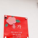 홍가몰