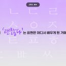 딩딩