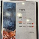 빛뜰화로구이 부천중동점 이미지