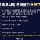 여주시립폰박물관 이미지