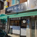 예쁘다헤어샵 이미지