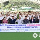 모덕체육공원 론볼경기장 이미지