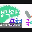 생각과표현국어학원