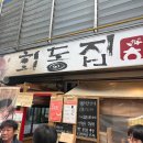 옹심푸드 다이닝코드