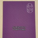 손수담아