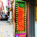 쿨노래연습장 | [서면 노래방] 들어가면 막차시간에 나오게 되는 무시무시한 서비스! 쿨노래연습장 물론 내돈내산