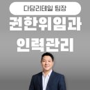 다담리테일