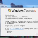 Windows 7 7229 Ultimate 한글언어팩 적용 x86 아삼 이미지