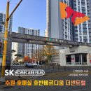 호매실호반베르디움더센트럴아파트 | 수원 단열필름 추천 SK5095 호매실 호반베르디움 단열 효과 열화상 테스트 후기