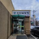 신선설농탕 부평점 이미지