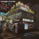 미담분식 이미지