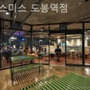 커피스미스 도봉역점