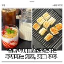 증평 여행, 증평투어패스 가맹점 카페 무무 후기