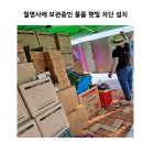 충문관 주관 전국대회를 앞두고 이미지