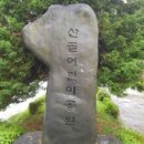산골어린이공원 이미지