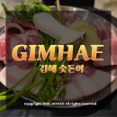 돈뿔 | 대청동맛집 장유고기집 숯돈이에서 숯불향이 살아있는 돼지고기 먹어요