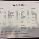손사부 이미지