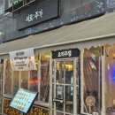 서로 | n번째 방문 내돈내산 솔직후기-서로주가