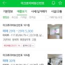 강남 30평대 아파트 가격 근황 ㄷㄷㄷ 이미지