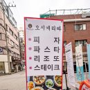 오시게리따 네이버블로그