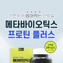 메타플러스 이미지