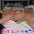 박혜경 에스테틱