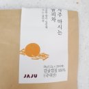 [자작] 자주(JAJU) 마시는 귤피차 이미지