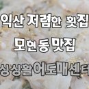 싱싱활어도매센타 이미지