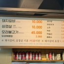 건널목숯불갈비