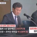 내일 오전 긴급 임원회의…오후에 경질 발표 이미지