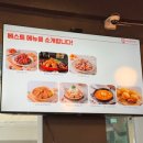 관악-현장-관악-512 | 경쟁률 뚫은 오븐마루 헤이, 마루! 2기 발대식 후기 | 신메뉴 로제떡볶이·바베큐로스트 치킨 시식기...