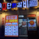 김준호의대단한갈비제주용담점