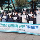 원주시장애인단체연합회