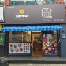 수유리혼밥왕앤덮밥집전주전북대점 이미지