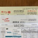 <b>이사</b>업체 견적비교 - 싹서비스, <b>로젠</b><b>이사</b>, YES2424