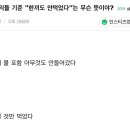 '한끼도 안먹었다' 는 무슨 뜻이야?. 이미지