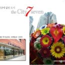 시티세븐공인중개사사무소 | 시티세븐 몰 ,유동인구 많음, 인근 신축아파트 입주 만료