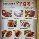 김볶스 이미지